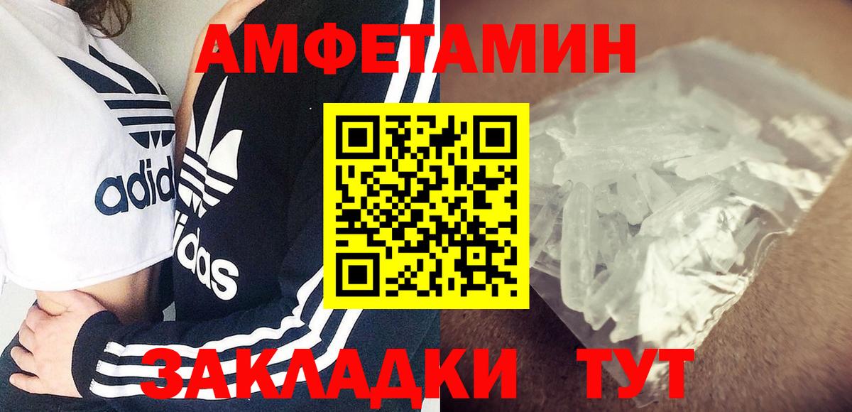 АМФЕТАМИН VHQ  Вход с VPN  АМФЕТАМИН  Рыбинск  АМФ 