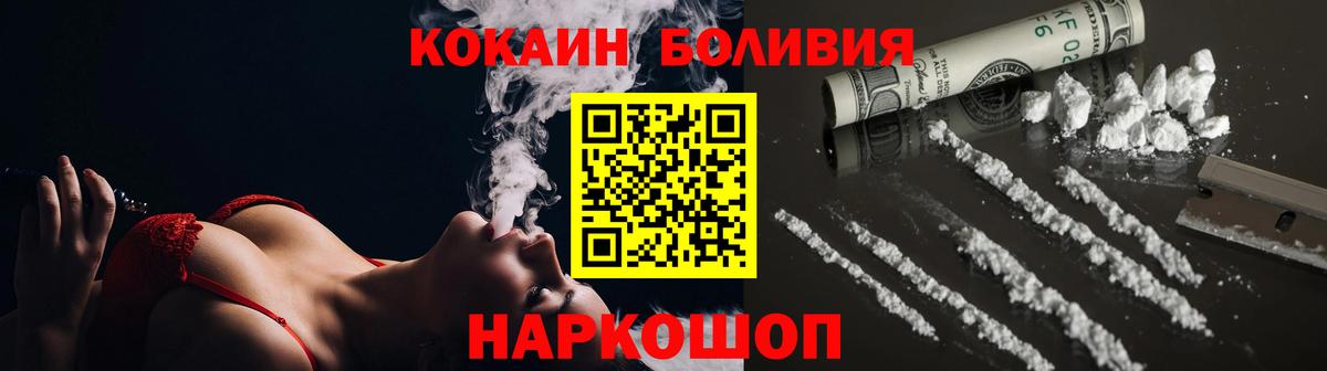 КОКАИН  Вход с VPN  Рыбинск  COCAIN FishScale  Кокаин Fish Scale 