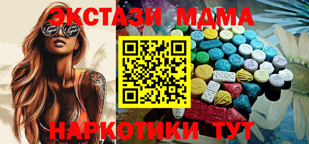 нарко площадка какой сайт  Экстази 280 MDMA  Ecstasy бентли  Вход с VPN  Рыбинск  Экстази 