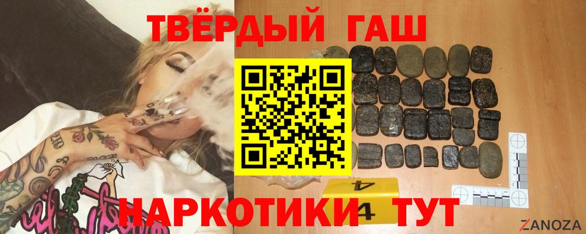 Рыбинск  ГАШИШ убойный  Вход с VPN 