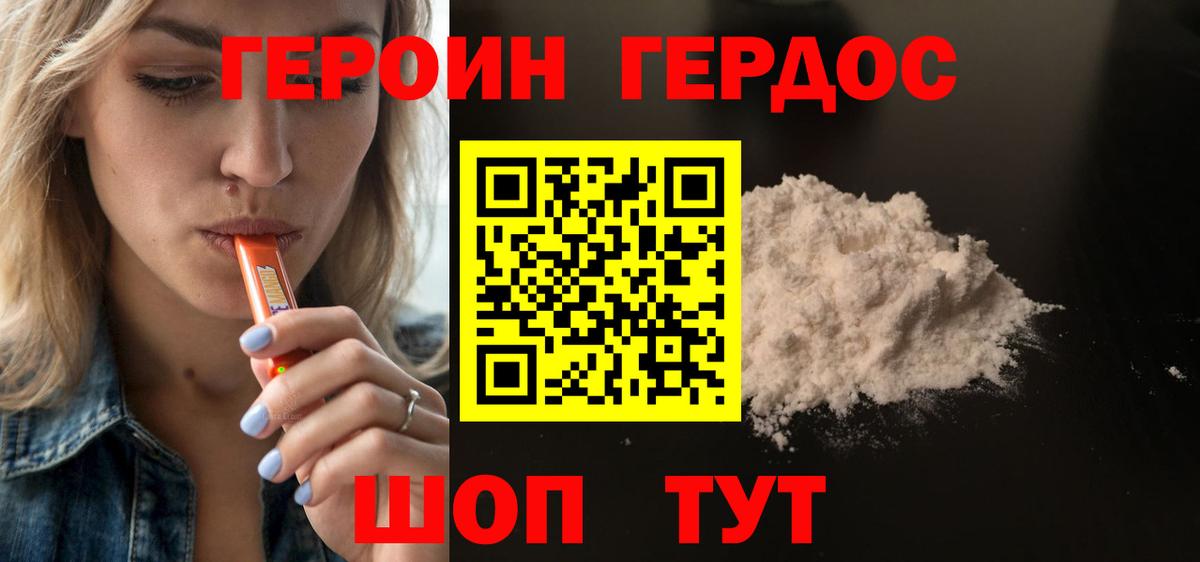 Рыбинск  ГЕРОИН Heroin  Героин  Вход с VPN 
