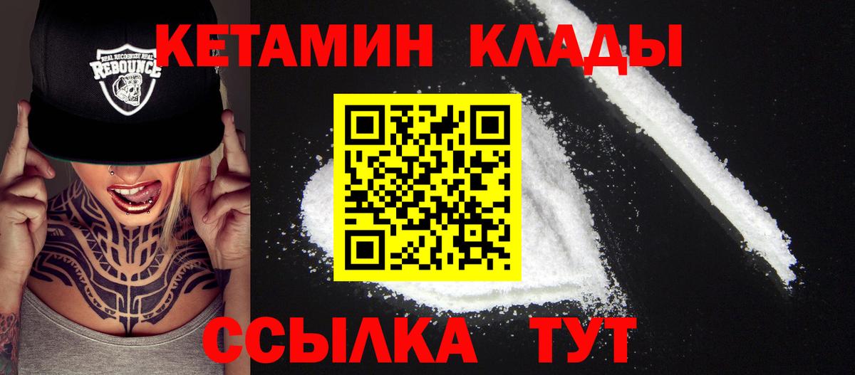 Кетамин VHQ  КЕТАМИН ketamine  Рыбинск  Вход с VPN 