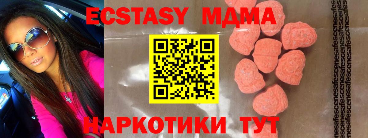 МДМА VHQ  МДМА crystal  Вход с VPN  MDMA  Рыбинск 