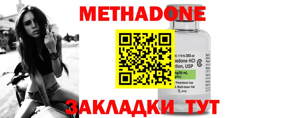 МЕТАДОН VHQ  МЕТАДОН кристалл  Рыбинск  Вход с VPN 