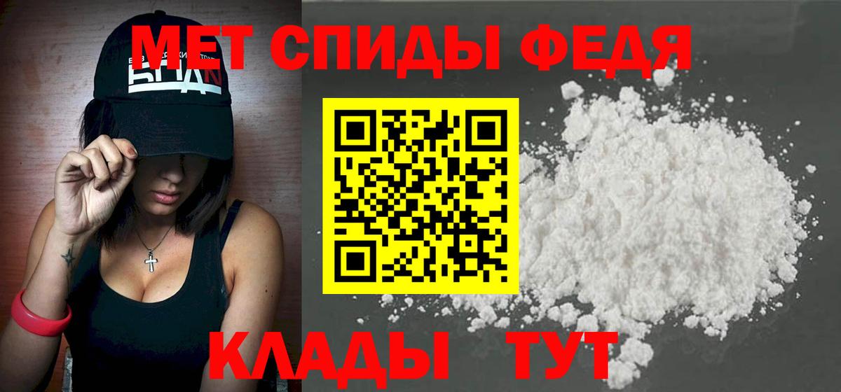 Метамфетамин кристалл  Вход с VPN  Рыбинск 