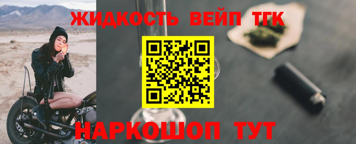Дистиллят ТГК вейп с тгк Рыбинск