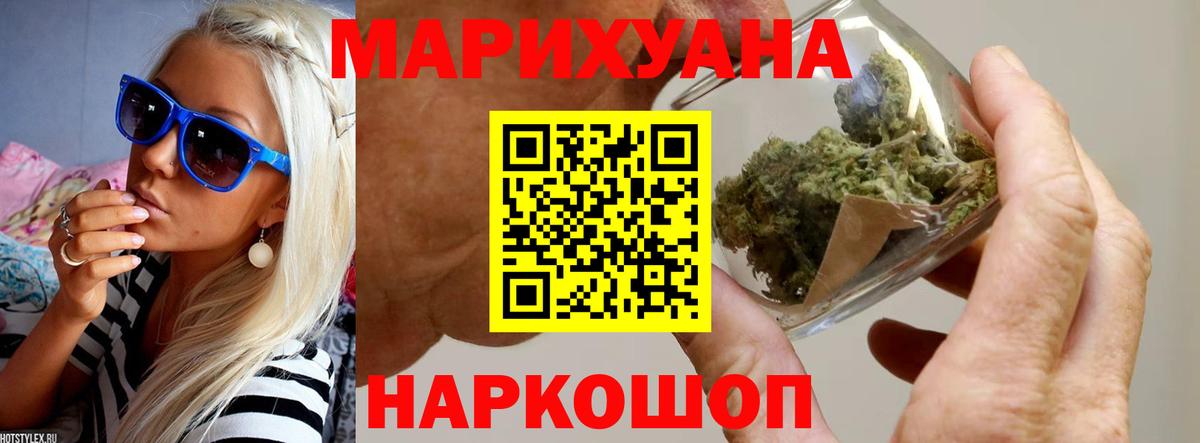 Рыбинск  Канабис LSD WEED  Вход с VPN  Шишки марихуана MAZAR  Марихуана MAZAR 